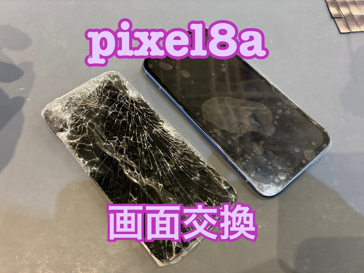 駐車場に落として画面が割れて映らなくなってしまった！Google Pixel8a(グーグルピクセル8a)の画面交換修理